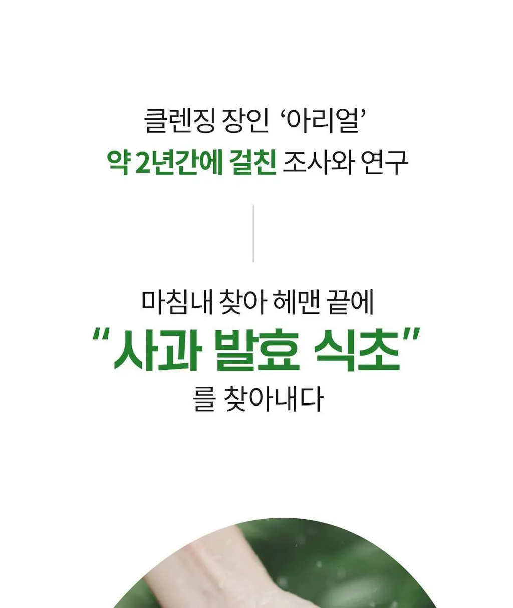 [200ml대용량] 아리얼 애플사이다 휘핑 크림 팩 클렌저 200ml 상세페이지 56